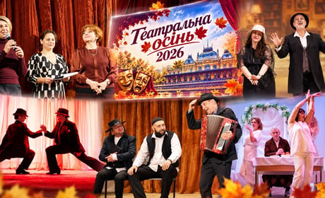 «Театральна осінь – 2026» у Жмеринці: творчість, гумор і визнання