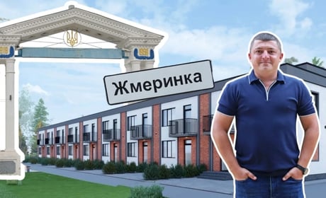 У Жмеринці будують таунхауси нового формату: власне подвір’я, тераса та паркомісце