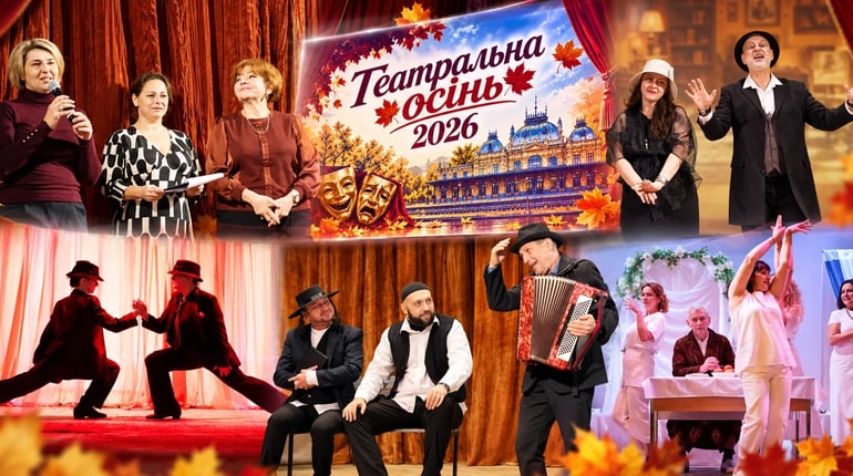 «Театральна осінь – 2026» у Жмеринці: творчість, гумор і визнання