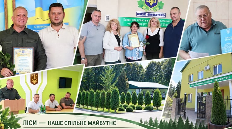 У Жмеринці лісівників привітали з професійним святом: 20 вересня – День працівника лісу