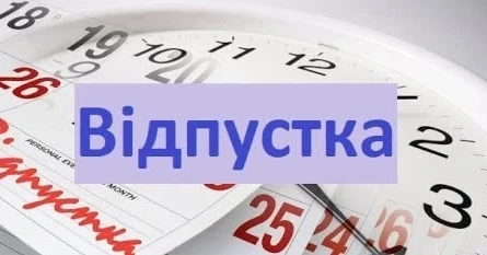 Сімейна лікарка Тетяна Бушовська перебуватиме у відпустці: хто прийматиме пацієнтів