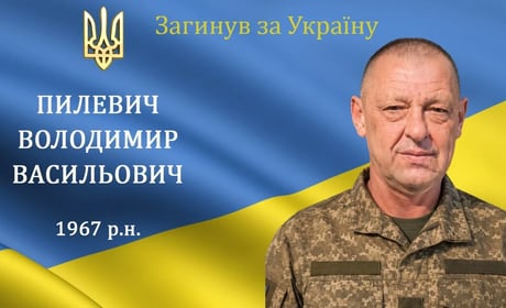 На війні загинув наш мужній воїн, захисник та Герой Володимир Пилевич, житель міста Бар