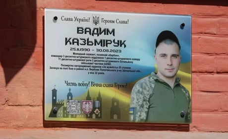 У Барському ліцеї №4 відкрили цифровий меморіал полеглому захиснику Вадиму Казьміруку