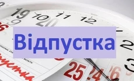 Сімейна лікарка Тетяна Бушовська перебуватиме у відпустці: хто прийматиме пацієнтів