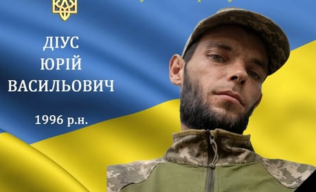 На війні загинув мужній воїн, захисник та Герой, солдат Юрій Діус з Барської громади