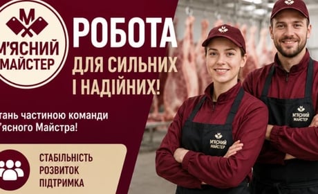 У Жмеринці запрошують на роботу працівників: зарплата від 20тис грн та безкоштовний підвіз