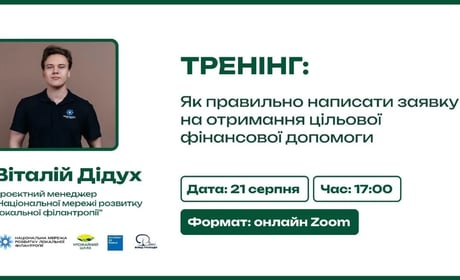 До 40 тисяч гривень на розвиток городу: у Барській громаді розкажуть, як отримати фінанси