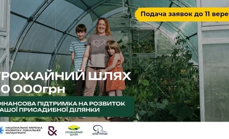До 40 тисяч гривень на розвиток господарства: для жителів Барської громади продовжили реєстрацію