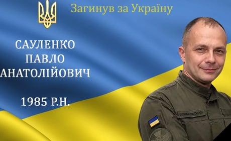 На війні загинув мужній воїн, захисник та Герой Павло Сауленко з Барської громади
