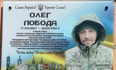 У м. Бар відкрили меморіальну дошку захиснику України Олегу Лободі