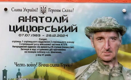 У Барському ліцеї №3 відкрили меморіальну дошку загиблому захиснику Анатолію Цицюрському