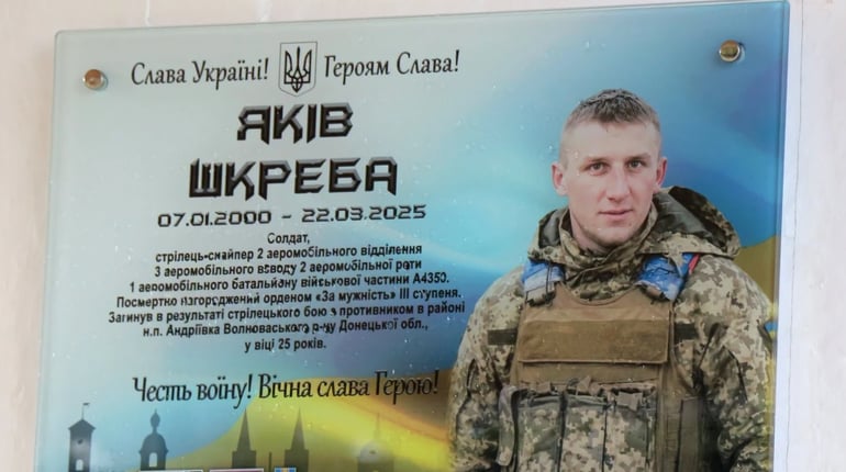 У Барській громаді відкрили меморіальну дошку загиблому Захиснику Якову Шкребі