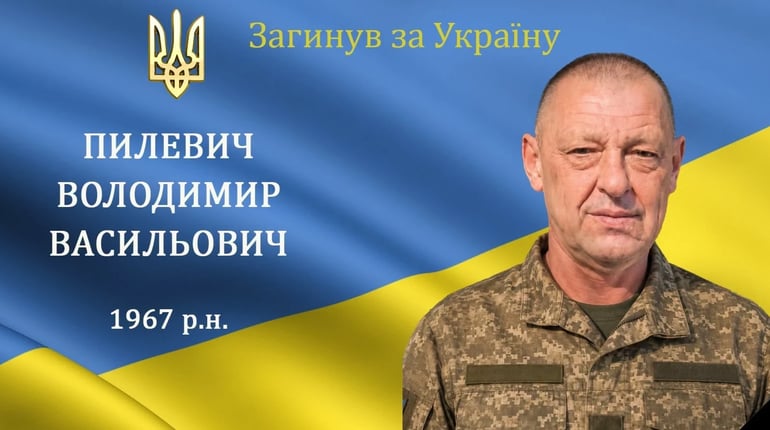 На війні загинув наш мужній воїн, захисник та Герой Володимир Пилевич, житель міста Бар