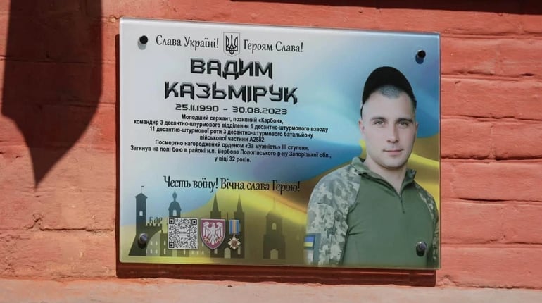 У Барському ліцеї №4 відкрили цифровий меморіал полеглому захиснику Вадиму Казьміруку