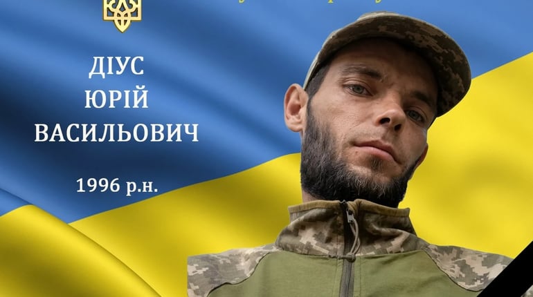 На війні загинув мужній воїн, захисник та Герой, солдат Юрій Діус з Барської громади