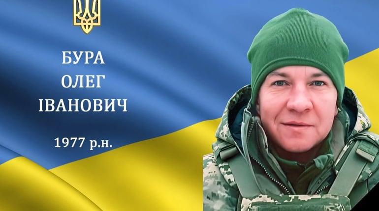 На війні зупинилося серце воїна, солдата Олега Бури, уродженця Барської громади