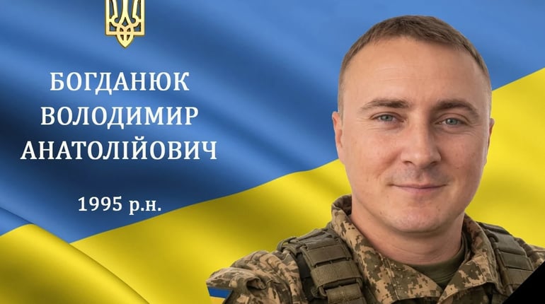 На війні раптово зупинилося серце нашого земляка, солдата Володимира Богданюка з с. Козарівка