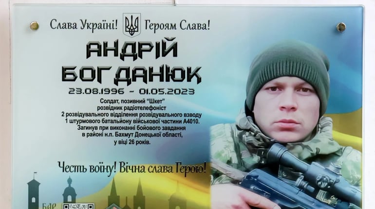 У Барській громаді відкрили меморіальну дошку 26-річному Захиснику Андрію Богданюку
