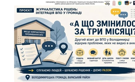 Володимирецька громада: інтеграція ВПО - не зона відчуження, а порозуміння і видимість
