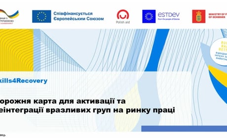 Презентація «Дорожньої карти для активації та реінтеграції вразливих груп на ринку праці» в Українін