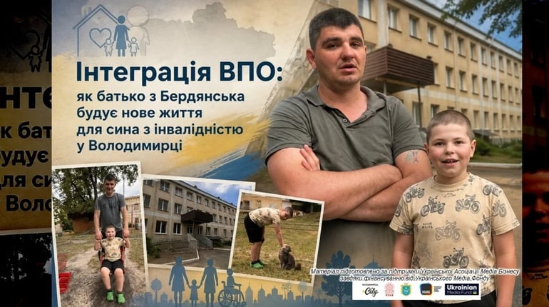 Інтеграція ВПО: як батько з Бердянська будує нове життя для сина з інвалідністю у Володимирці