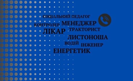 39 вакансій для жителів Херсонщини: нові пропозиції від обласного центру зайнятості