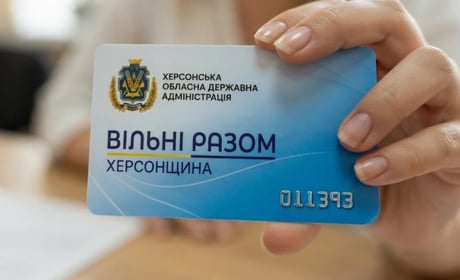 ВПО з Херсонщини в Ужгороді можуть отримати “Картку Херсонщини” і користуватися знижками партнерів