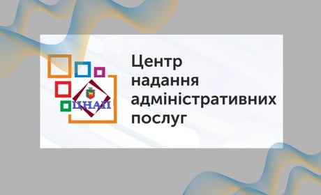 ЦНАП Нижньосірогозької громади у червні надав 327 адміністративних послуг