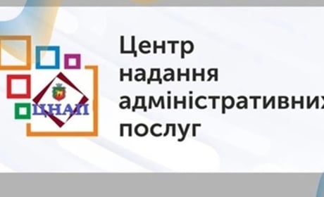 ЦНАП Нижньосірогозької громади у серпні надав 211 адміністративних послуг