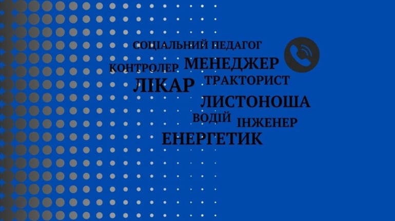 48 вакансій для жителів Херсонщини: нові пропозиції від обласного центру зайнятості