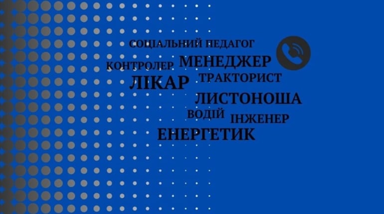 37 вакансій для жителів Херсонщини: нові пропозиції від обласного центру зайнятості
