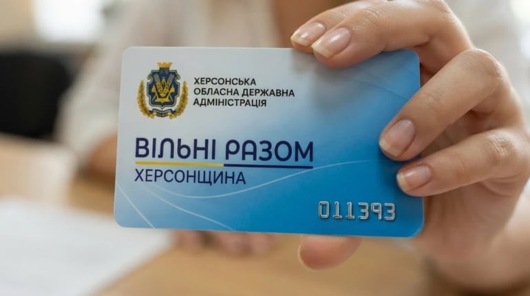 ВПО з Херсонщини в Ужгороді можуть отримати “Картку Херсонщини” і користуватися знижками партнерів