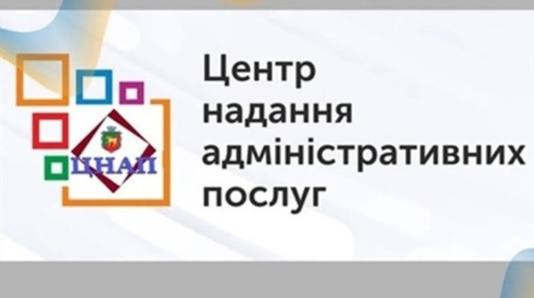 ЦНАП Нижньосірогозької громади у серпні надав 211 адміністративних послуг