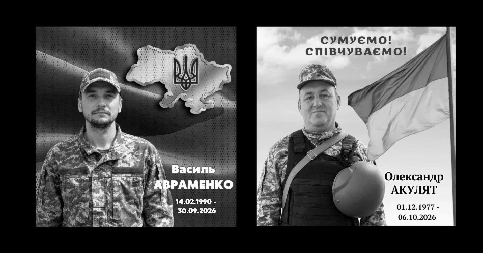 У Менській громаді попрощалися з двома Захисниками — Василем Авраменком та Олександром Акулятом