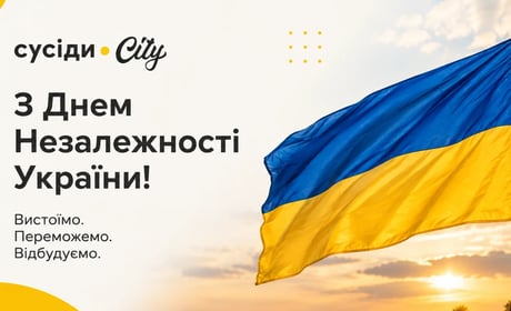 З Днем незалежності України