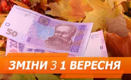 З 1 вересня зростуть зарплати вчителів і зміняться правила бронювання працівників від мобілізації