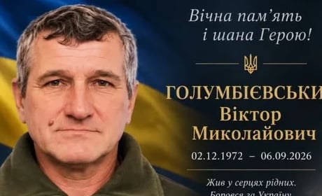 У Куковичах провели в останню земну дорогу захисника Віктора Голумбієвського