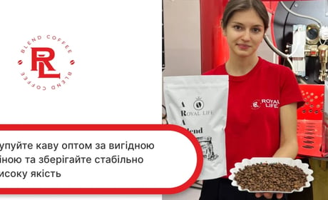Як кава оптом допомагає оптимізувати витрати без втрати якості?