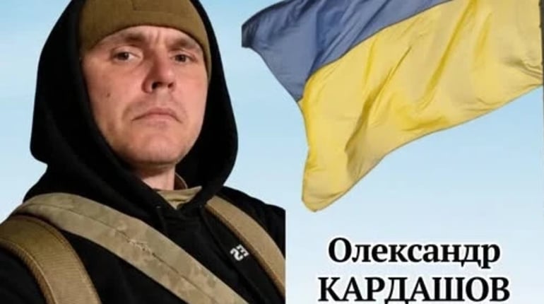У бою за Україну загинув захисник із Менської громади Олександр Кардашов