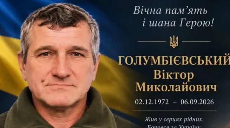 У Куковичах провели в останню земну дорогу захисника Віктора Голумбієвського