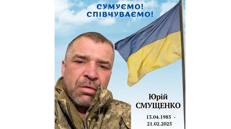 Підтвердилася загибель Юрія Смушенка із Семенівки: воїн понад рік вважався зниклим безвісти