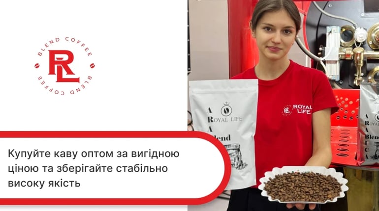 Як кава оптом допомагає оптимізувати витрати без втрати якості?