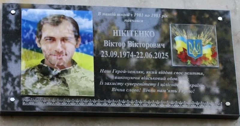 Залишив музей заради фронту: в Ізмаїлі відкрили пам'ятний знак воїну Віктору Нікітенку