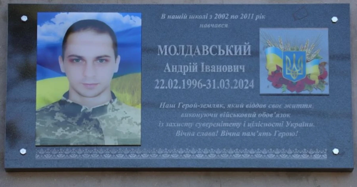 Назавжди в строю: в Ізмаїлі встановили меморіальну дошку полеглому Воїну Андрію Молдавському