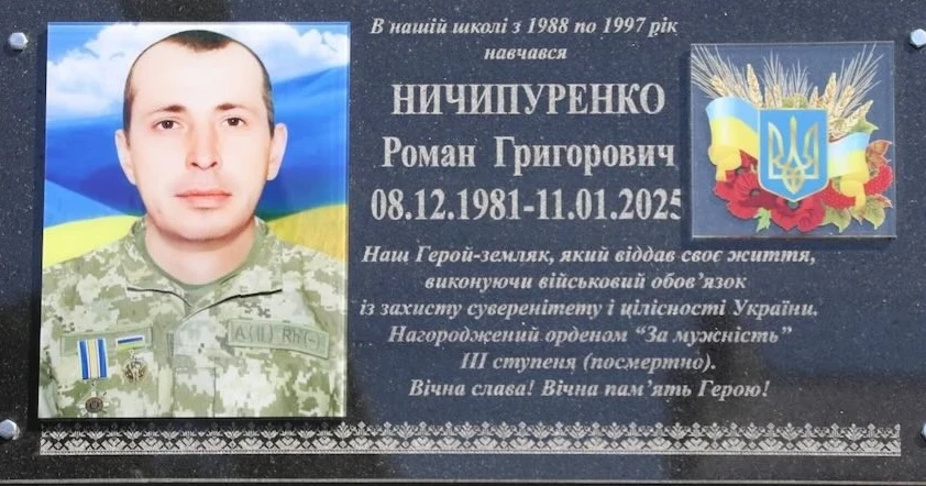 В Ізмаїлі відкрили меморіальну дошку полеглому десантнику Роману Ничипуренку
