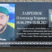 В Ізмаїлі відкрили меморіальну дошку на честь полеглого захисника Олександра Лавренюка
