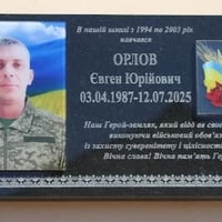 Віддав життя за Україну: в Ізмаїльській гімназії №2 встановили меморіальну дошку воїну Євгену Орлову