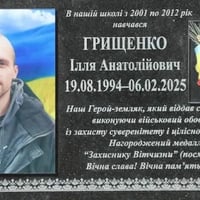 Ізмаїл прощається з Героєм: у гімназії №8 відкрили пам'ятну дошку Іллі Грищенку