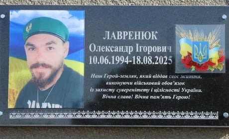 В Ізмаїлі відкрили меморіальну дошку на честь полеглого захисника Олександра Лавренюка