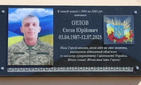 Віддав життя за Україну: в Ізмаїльській гімназії №2 встановили меморіальну дошку воїну Євгену Орлову